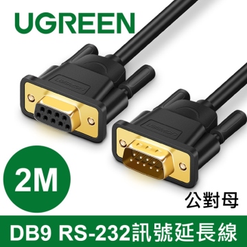 綠聯 DB9 RS-232訊號延長線 2米(20146)