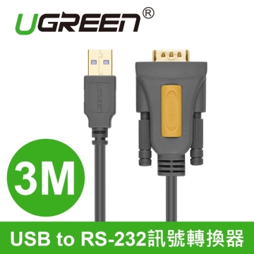 UGREEN綠聯  USB to RS-232 訊號線 3M(20223)