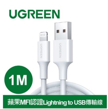UGREEN綠聯 1M MFI Lightning to USB傳輸線 APPLE原廠認證 強韌耐用快充傳輸線 挑戰超越原廠品質