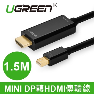 UGREEN綠聯 MINI DP轉HDMI傳輸線 黑色 1.5公尺 (20848)