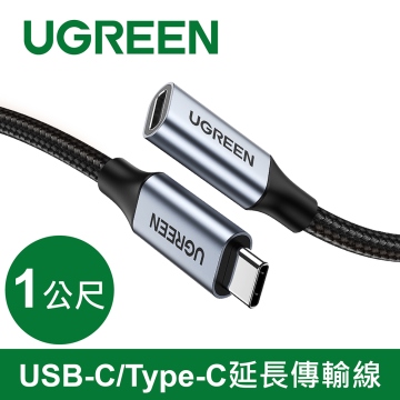綠聯 Type-C延長線 Gen2 10Gbps 編織版1M