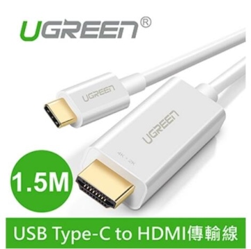 UGREEN綠聯 USB Type-C to HDMI轉接線 1.5M(30841)