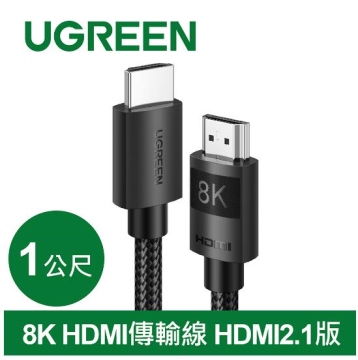 綠聯 8K HDMI傳輸線 HDMI 2.1純銅編織款 1M (40178) HDMI訊號線