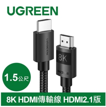 綠聯 8K HDMI傳輸線HDMI 2.1純銅編織款1.5M  HDMI訊號線 (40179)