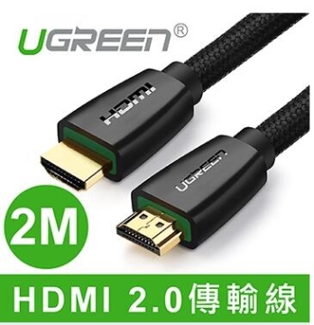 UGREEN綠聯 2M HDMI 2.0傳輸線 BRAID版(40410)