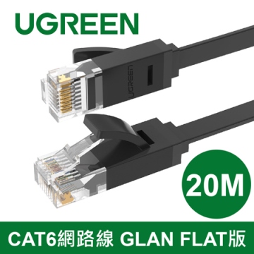 UGREEN綠聯 CAT6網路線 GLAN FLAT版 20米(50181)