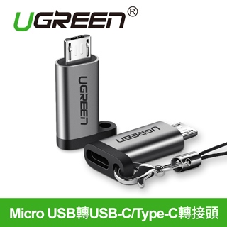 UGREEN綠聯 Micro USB轉USB-C/Type-C轉接頭(50590)