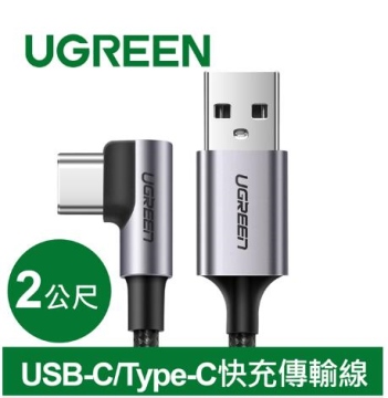綠聯 USB-C/Type-C快充傳輸線 金屬編織L型/電競專用版(2公尺) (50942)