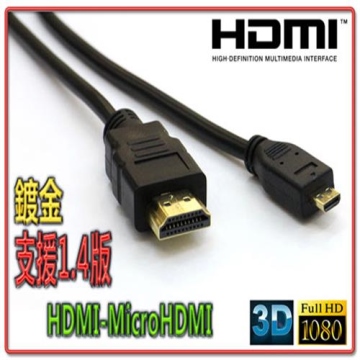 HDMI公-Micro HDMI公 1.5米