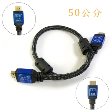 HDMI 公:公 2.0 50公分