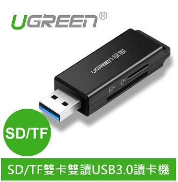 UGREEN綠聯 SD/TF雙卡雙讀USB3.0讀卡機(黑) (40752)